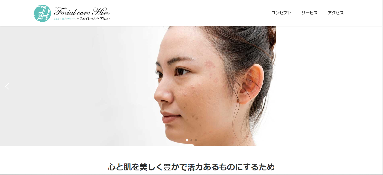フェイシャルケア ヒロ